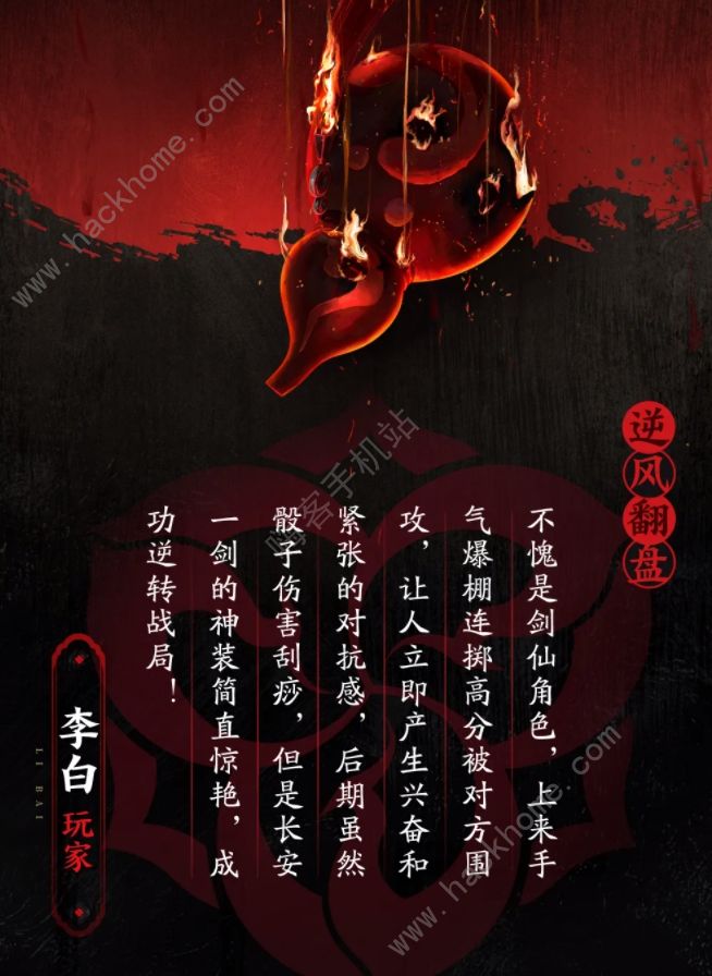 王者荣耀不夜长安机关诡剧本杀攻略 所有剧情通关结局总汇[多图]图片2
