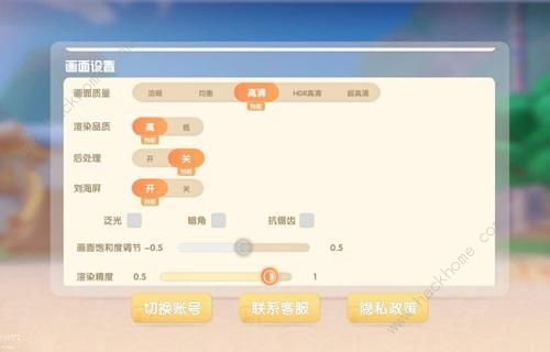 摩尔庄园手游怎么调画质不卡  安卓/i苹果90/120高帧画质设置教程分享[多图]图片2