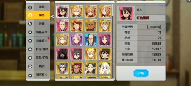 《刀剑神域黑衣剑士王牌》烹饪系统玩法攻略