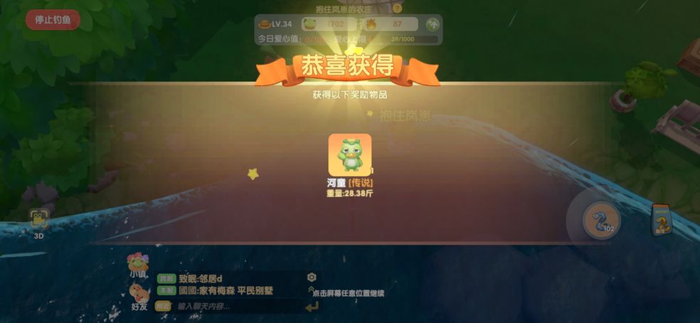 摩尔庄园手游酷拽兔子包如何获得