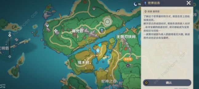 原神恶王亭怎么开 恶王亭秘境解锁通关流程攻略[多图]图片10
