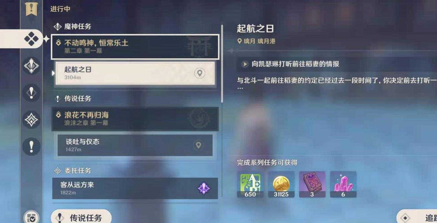 《原神》稻妻怎么去_稻妻城怎样解锁