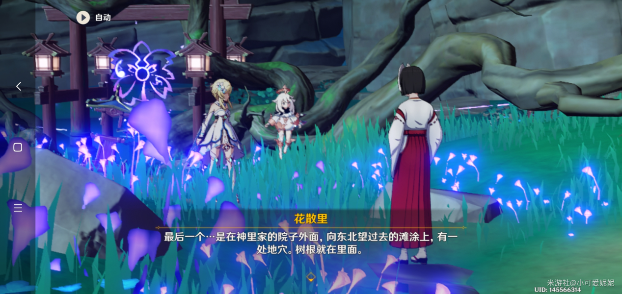 《原神》稻妻寻找结界在哪里_寻找结界位置图解