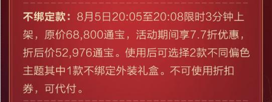 《剑网3》花醉良辰七夕盒子什么时候开售_2021七夕盒子上线时间