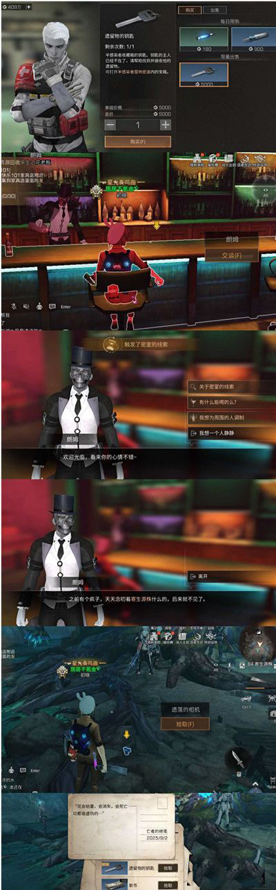 《明日之后》40个隐藏血清获得方法
