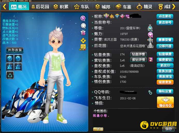 《QQ飞车》终极银天使怎么得？ 新年梦想云朵有什么用？