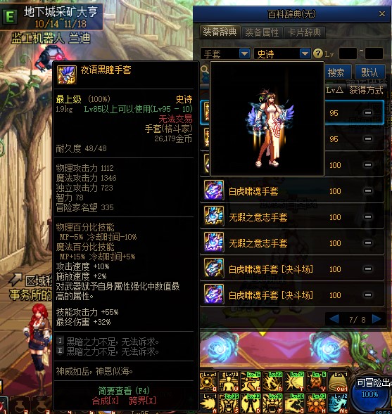 《DNF》格斗家武器幻化哪个好看_格斗家好看的武器幻化