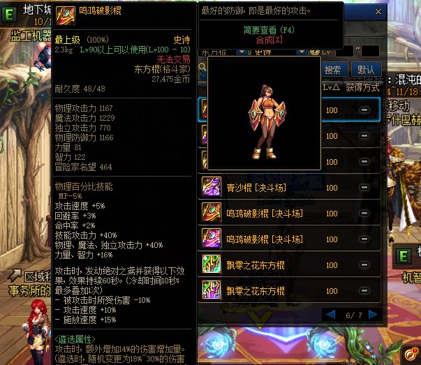 DNF2021格斗家武器幻化盘点 推荐臂铠类的纵横百战
