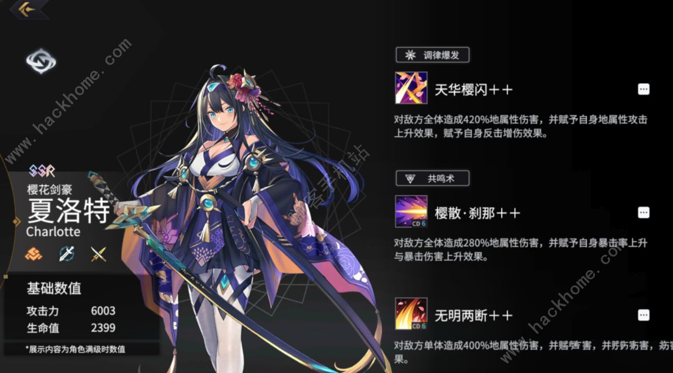 悠久之树角色强度排行榜 新手自选卡池推荐[多图]图片1