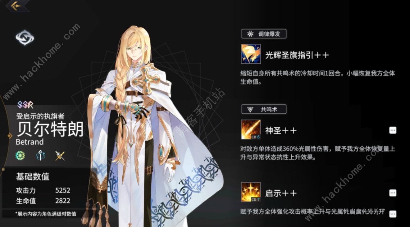 悠久之树角色强度排行榜 新手自选卡池推荐[多图]图片3
