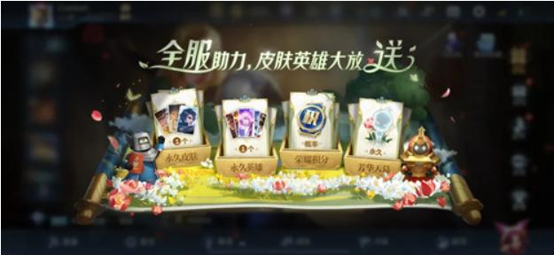 《王者荣耀》共赏芳华活动详情_共赏芳华有哪些奖励