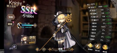 《苍之骑士团2》初始ssr选谁好_选哪个SSR开局好