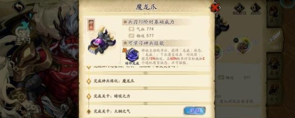 《天地劫：幽城再临》黑龙神兵任务通关攻略