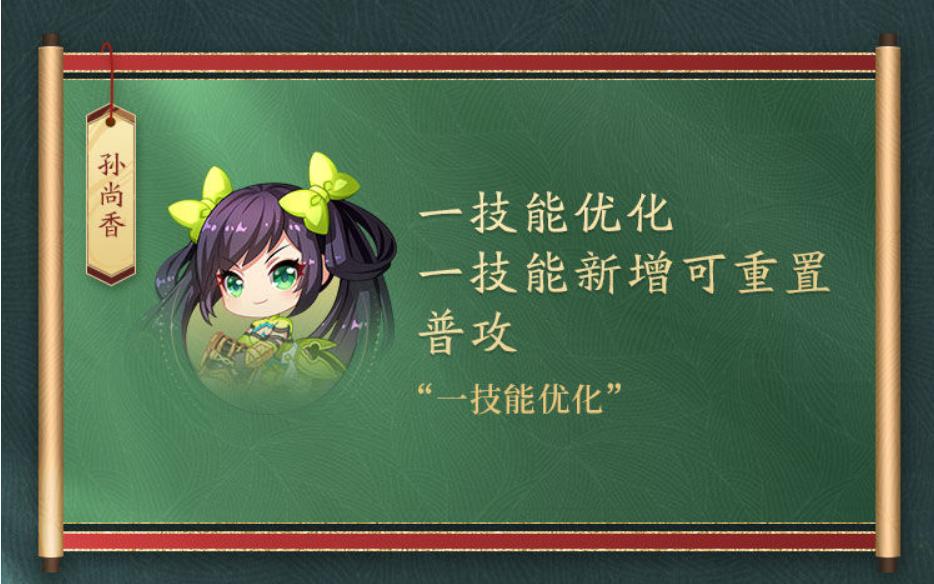 《王者荣耀》孙尚香加强详情_玉城之子新版本孙尚香加强详情