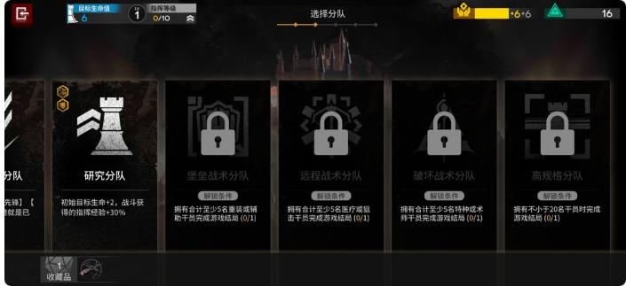《明日方舟》堡垒战术分队怎样解锁_用了5个特种没有解锁怎么回事