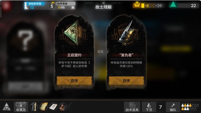 《明日方舟》王庭盟约和复仇者选哪个_王庭盟约和复仇者选择推荐
