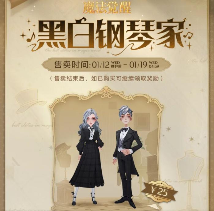 《哈利波特魔法觉醒》黑白钢琴家值得购买吗_黑白钢琴家怎么样