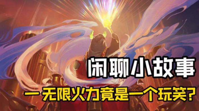 《英雄联盟手游》无限火力又来了1月13日快乐起飞
