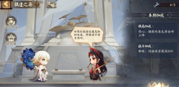 《阴阳师》棋逢对弈怎么玩_棋逢对弈活动玩法技巧攻略