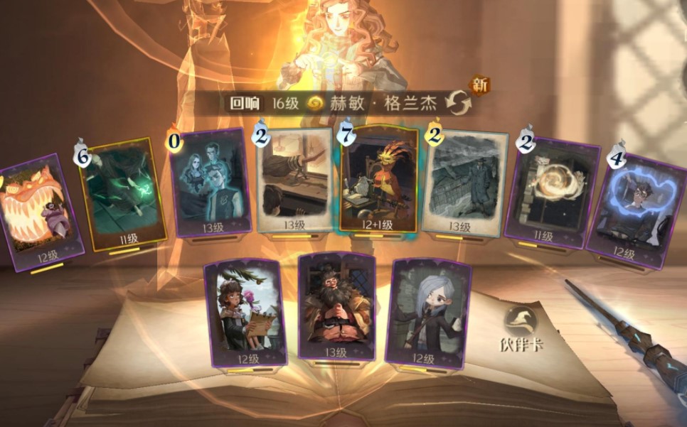 《哈利波特魔法觉醒》六星巨蛛领地怎么打_六星巨蛛领地BOSS卡组打法技巧
