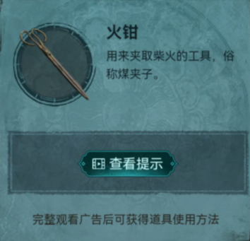 纸嫁衣3鸳鸯债攻略大全 全章节图文通关攻略[多图]图片18