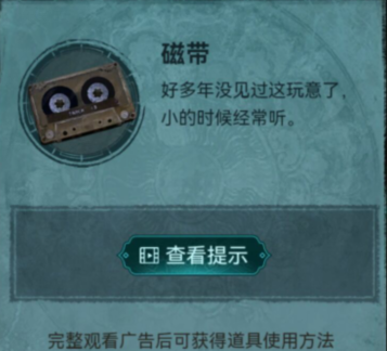 纸嫁衣3鸳鸯债攻略大全 全章节图文通关攻略[多图]图片22