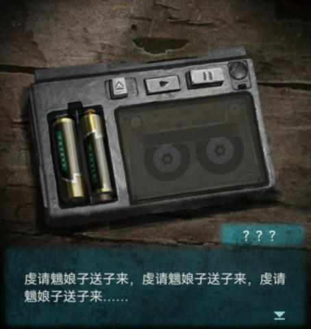 纸嫁衣3鸳鸯债攻略大全 全章节图文通关攻略[多图]图片27