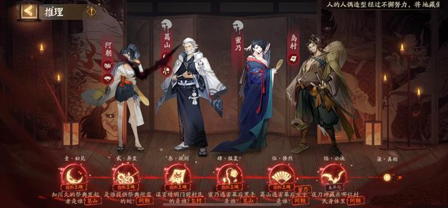 《阴阳师》灵识追凶真相答案是什么_灵识追凶第七天推理答案
