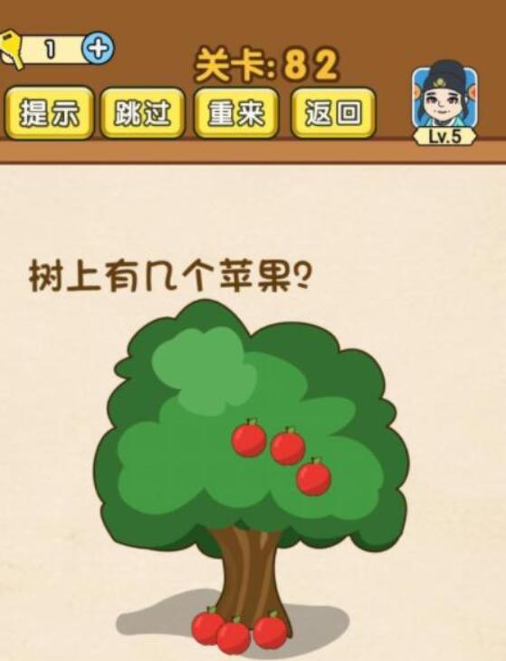 《全民烧脑3》第82关怎么过_第82关树上有几个苹果通关图文攻略