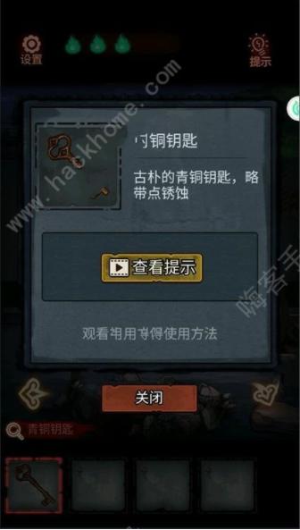《怨偶》第三章怎么过_第三章流程图文攻略