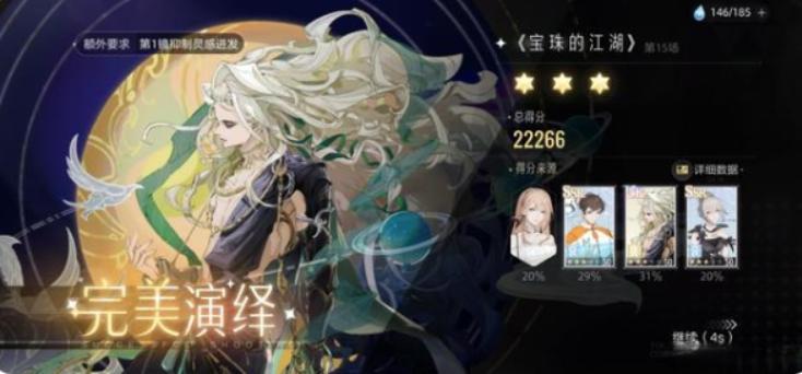 《绝对演绎》宝珠的江湖第十五场怎么过_宝珠的江湖第十五场通关技巧攻略