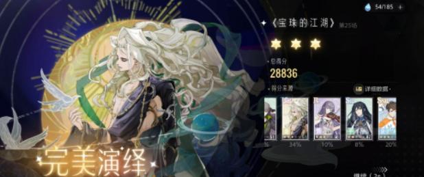 《绝对演绎》宝珠的江湖第25场怎么过_宝珠的江湖第二十五场通关攻略