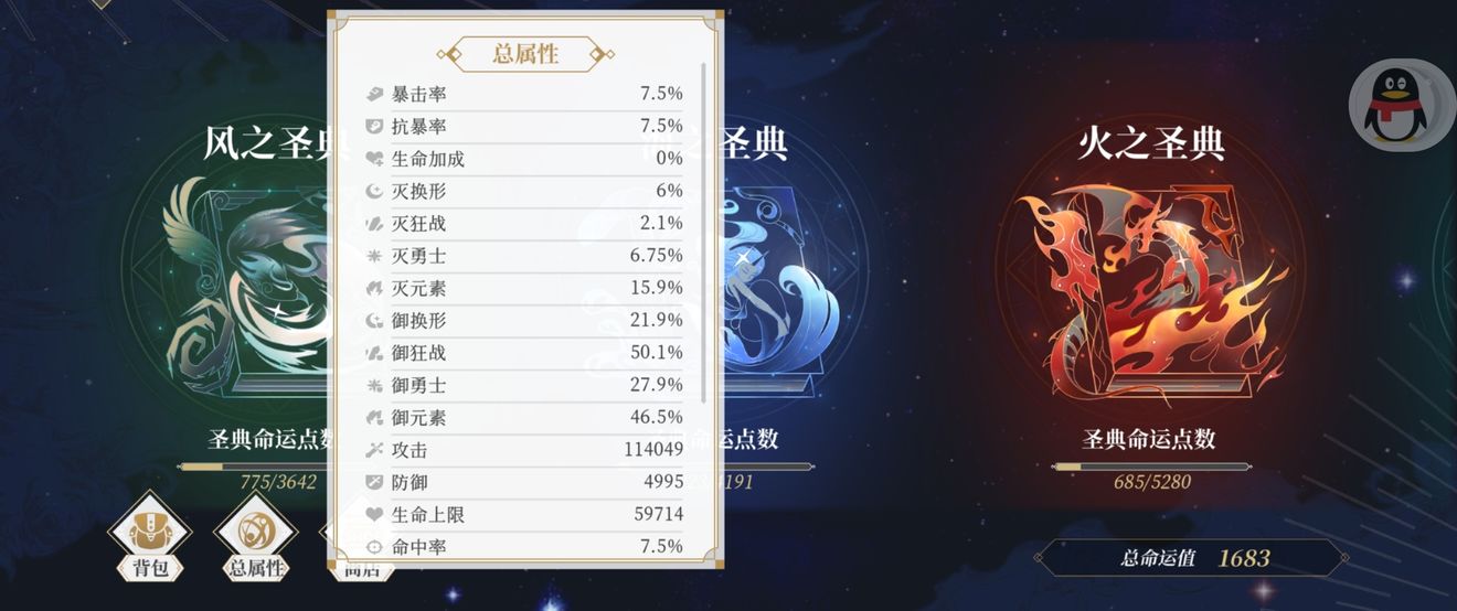《终焉誓约》狂战命运圣典怎样加点_狂战命运圣典加点推荐