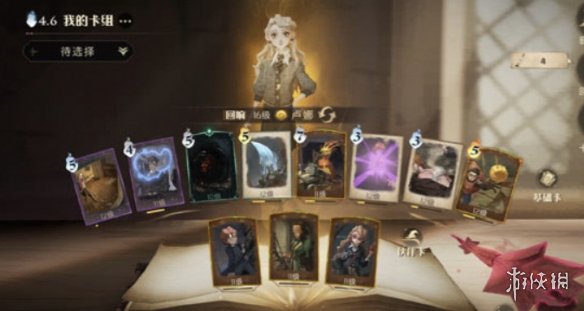 《哈利波特魔法觉醒》默默然卡组怎样搭配_默默然卡组攻略