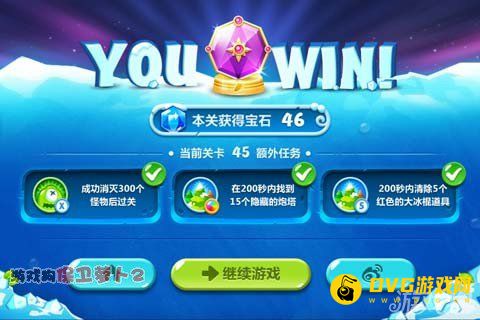 保卫萝卜2第45关攻略 打怪物堡垒要趁早12