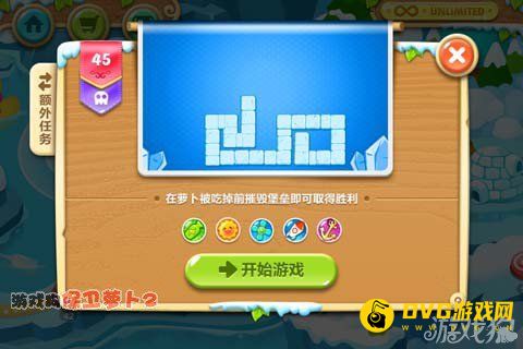 保卫萝卜2第45关攻略 打怪物堡垒要趁早1