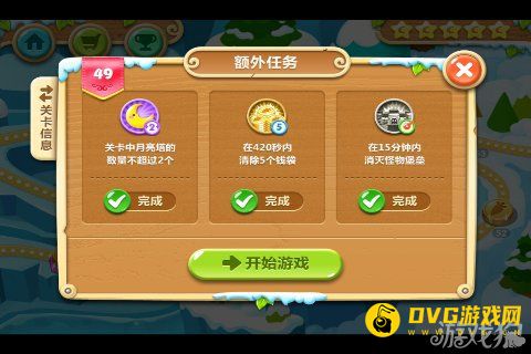 保卫萝卜2 49关水晶金萝卜图文攻略1