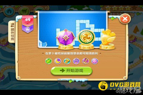 保卫萝卜2 49关水晶金萝卜图文攻略10