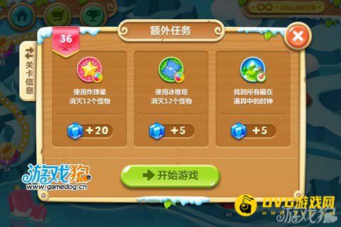 保卫萝卜2第36关攻略 清理道具奖励时间2