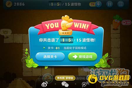 保卫萝卜沙漠1攻略图文详解5