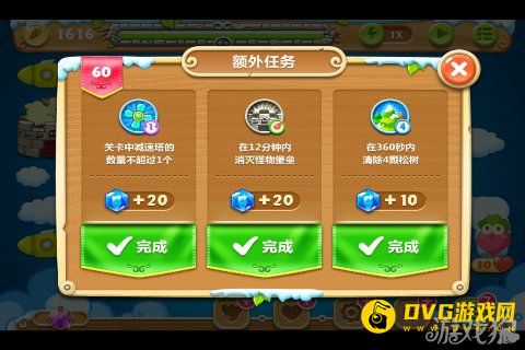 保卫萝卜2 60关水晶金萝卜图文攻略3