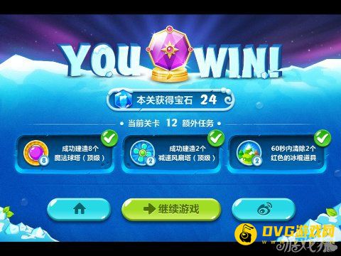 保卫萝卜2 12关水晶金萝卜图文攻略9