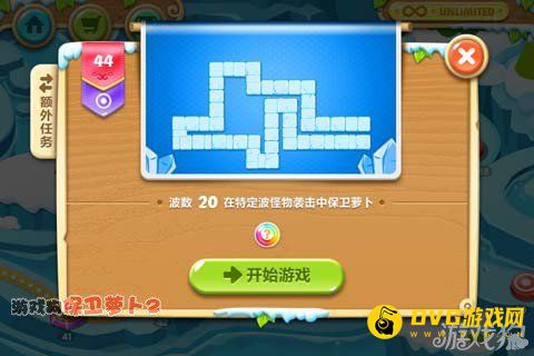 保卫萝卜2第44关攻略 随机炮塔看运气1