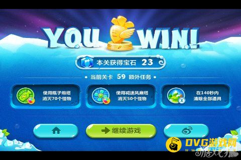 保卫萝卜2 59关水晶金萝卜图文攻略6