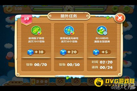 保卫萝卜2 59关水晶金萝卜图文攻略1
