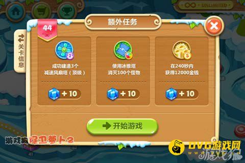 保卫萝卜2第44关攻略 随机炮塔看运气2
