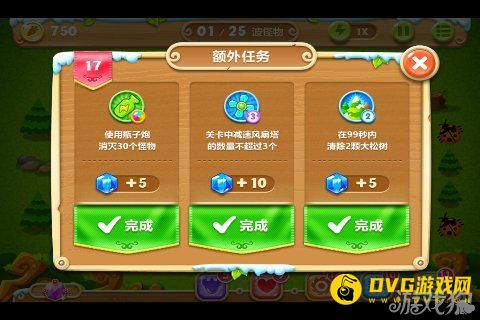 保卫萝卜2 17关水晶金萝卜图文攻略1