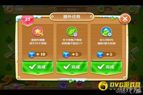 保卫萝卜2 23关水晶金萝卜图文攻略2