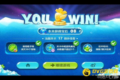 保卫萝卜2 17关水晶金萝卜图文攻略9