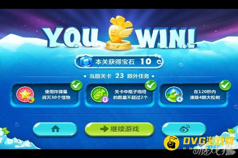 保卫萝卜2 23关水晶金萝卜图文攻略8